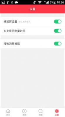 醒醒漫畫截圖