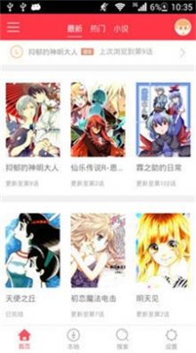 醒醒漫畫截圖