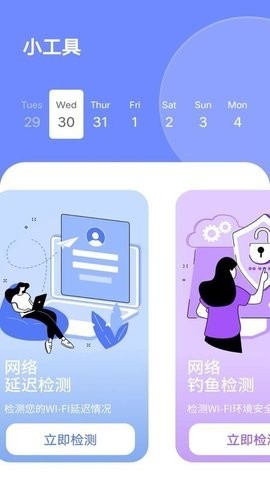 相冊加密截圖