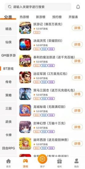 阿哆游戲屋截圖