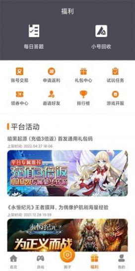 阿哆游戲屋截圖