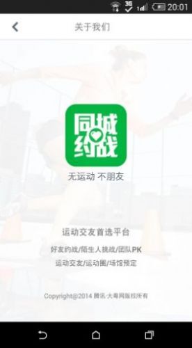 同城約戰(zhàn)截圖