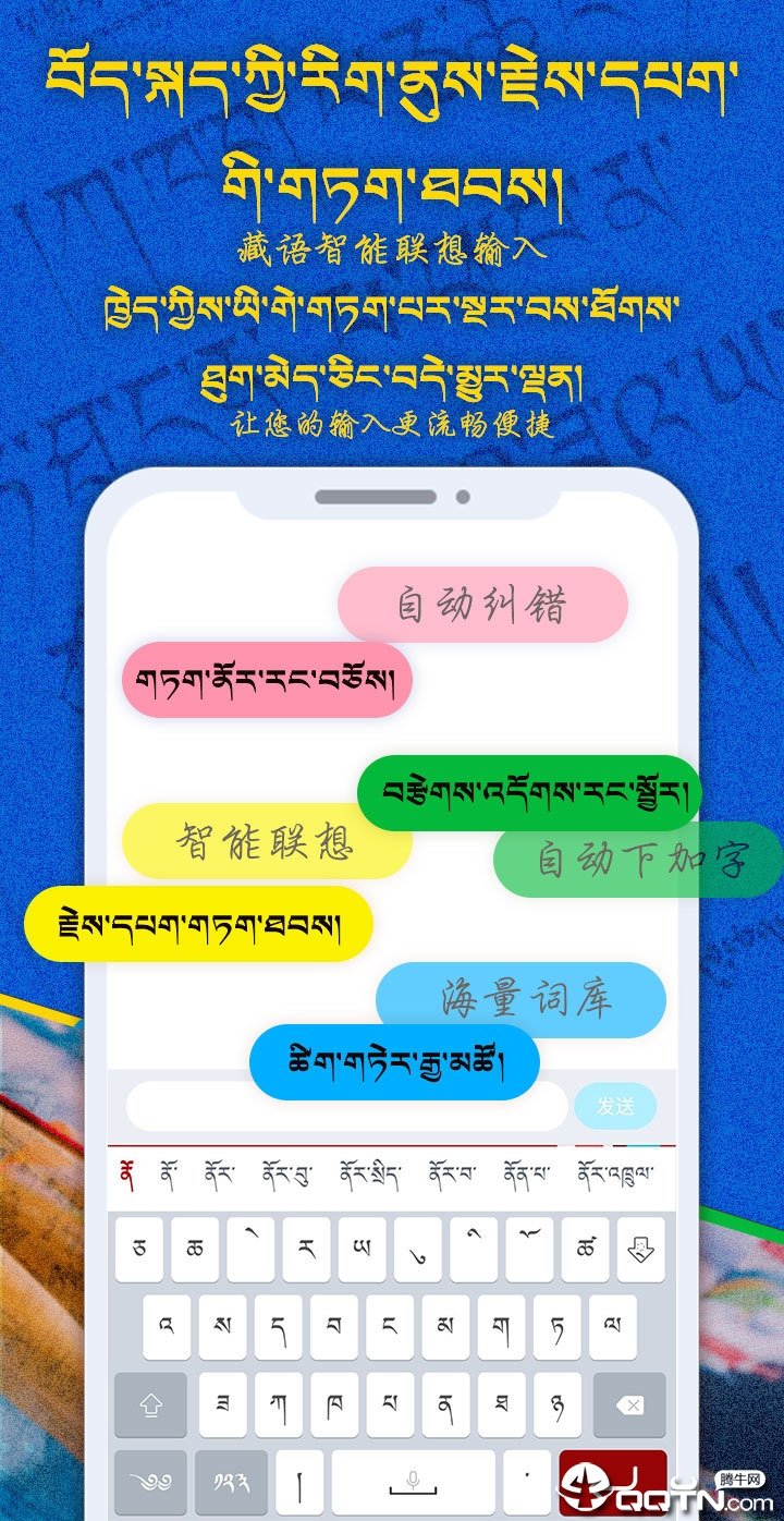 云藏輸入法截圖