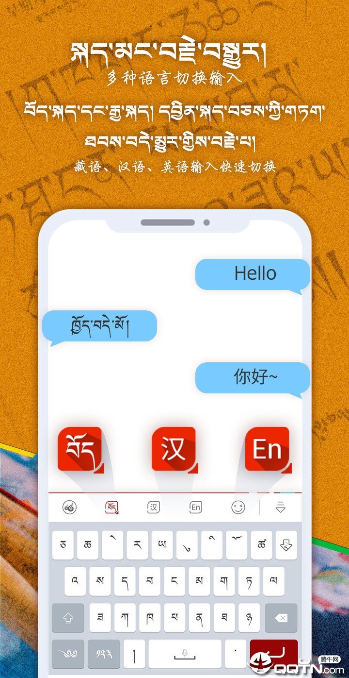 云藏輸入法截圖