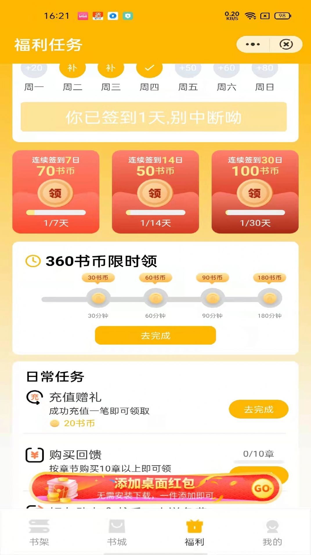 奇看小說截圖