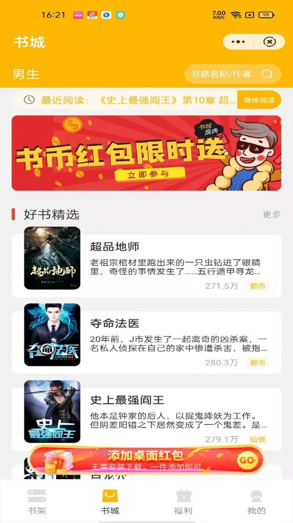 奇看小說