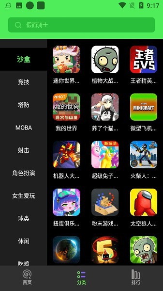 黑糖俱樂部最新版截圖