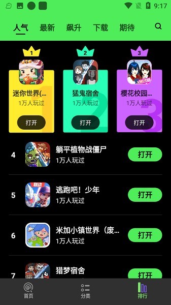黑糖俱樂部最新版截圖
