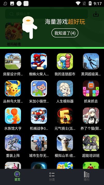 黑糖俱樂部最新版截圖