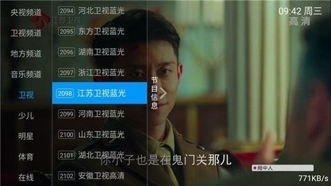 環(huán)球tv安卓版截圖