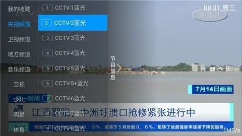 環(huán)球tv安卓版截圖