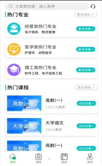 成考輔導截圖