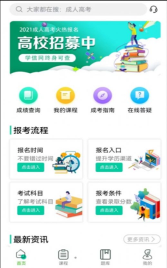 成考輔導截圖