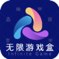 無限游戲盒無限寶石版