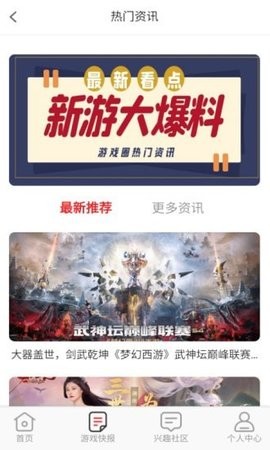 無限游戲盒安卓版截圖
