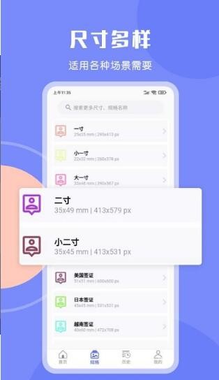 免費(fèi)證件照大師截圖