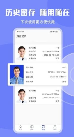 免費(fèi)證件照大師截圖