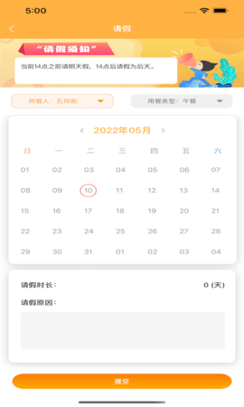 有智幫家截圖