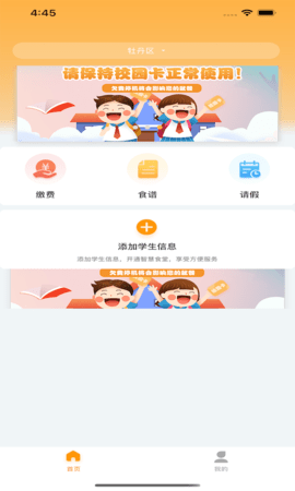 有智幫家截圖