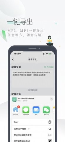 輕語配音截圖