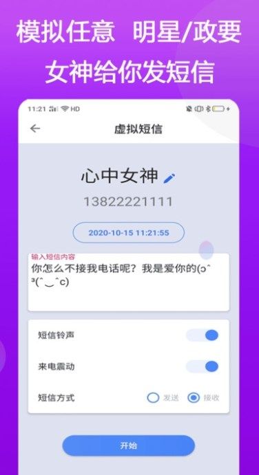 模仿来电无广告截图2