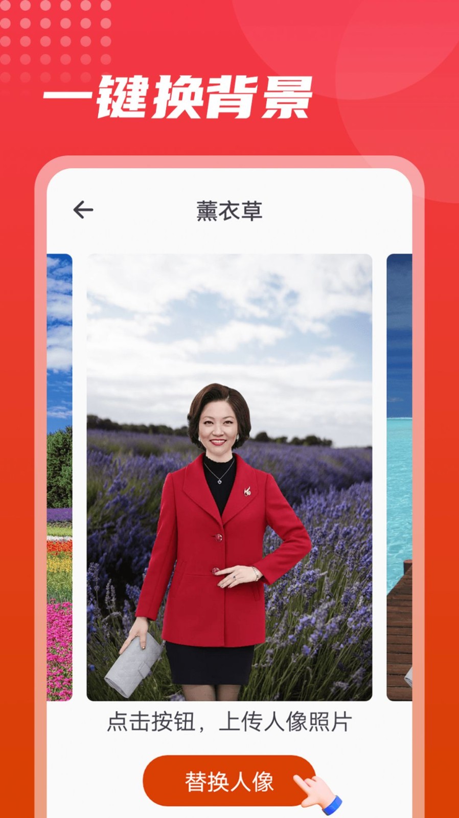 流動(dòng)美化大師截圖