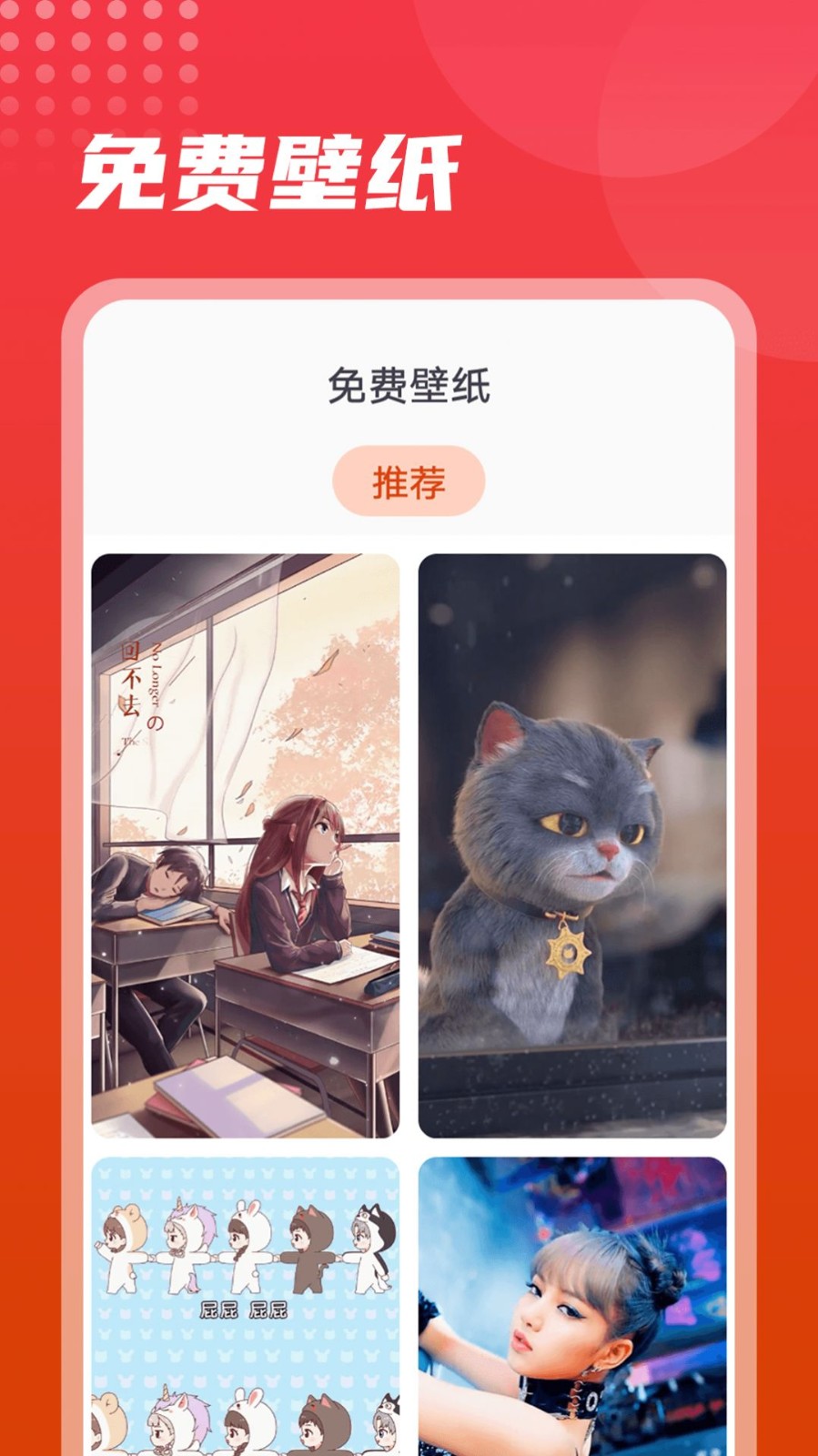 流動(dòng)美化大師截圖