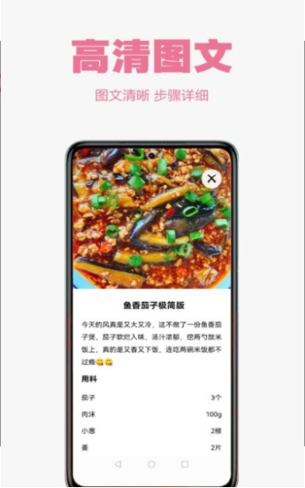 小厨房美食截图