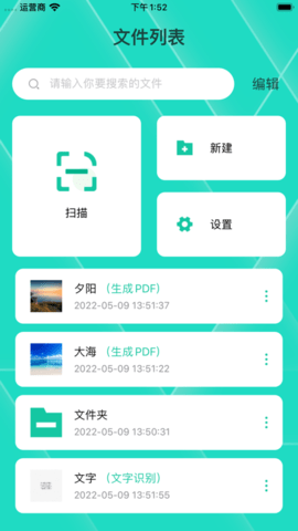 妮妮掃描截圖