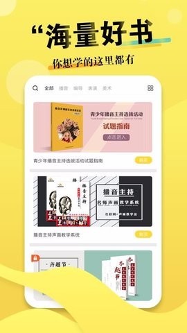 艺虫手机版截图