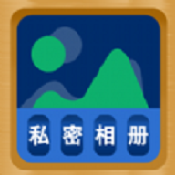 照片隱藏大師手機(jī)版