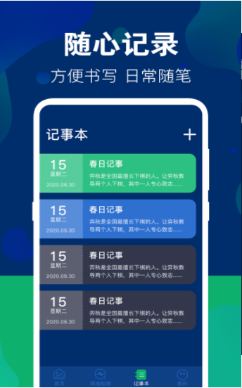 照片隱藏大師手機版截圖