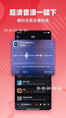 快音免費(fèi)聽歌2022截圖