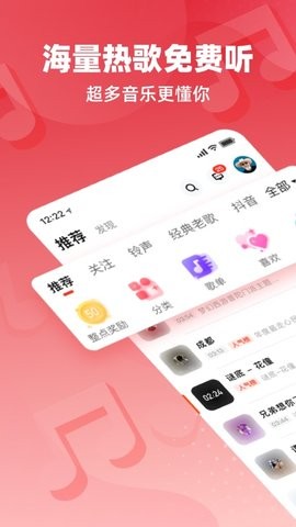 快音免費(fèi)聽歌2022截圖