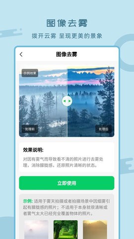 老照片修復(fù)工具手機(jī)版截圖
