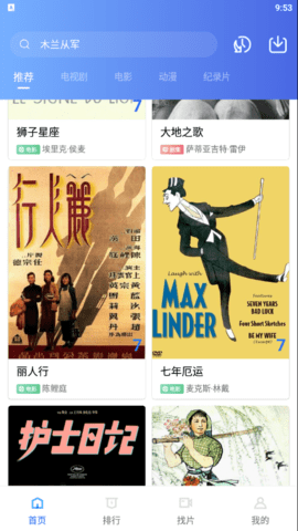 流星視頻無(wú)病毒截圖