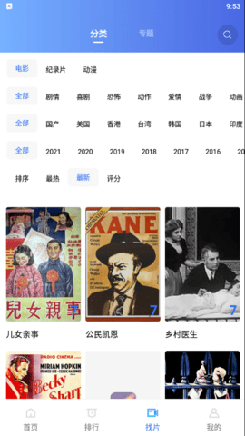 流星視頻無(wú)病毒截圖
