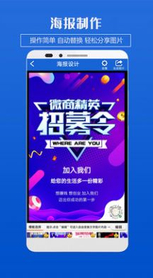 海報制作截圖
