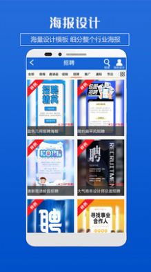 海報制作截圖