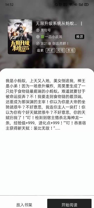 柚子閱讀截圖