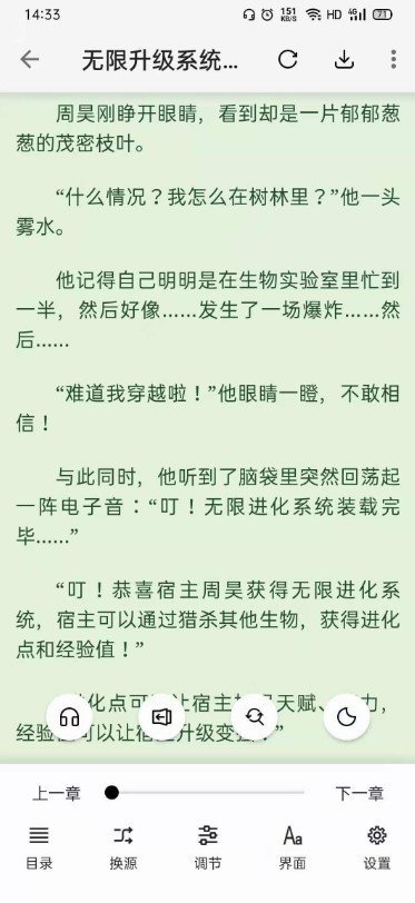 柚子閱讀截圖