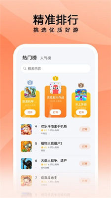 花瓣輕游手機(jī)版截圖