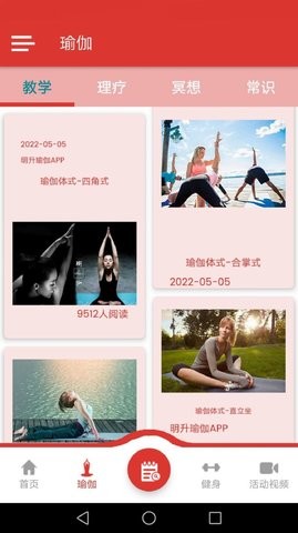 明升瑜伽截圖