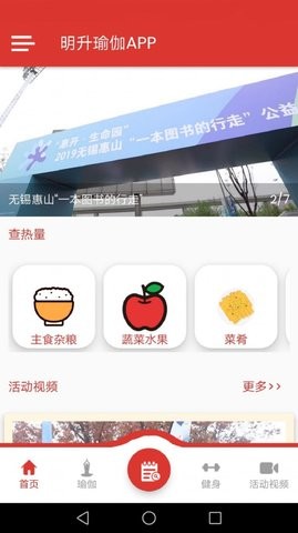 明升瑜伽截圖