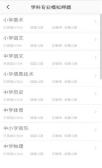 教師招聘題集2022截圖
