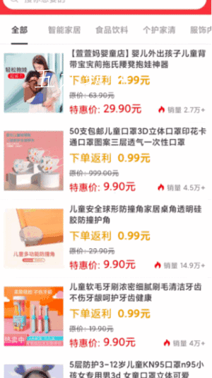 有便宜截圖