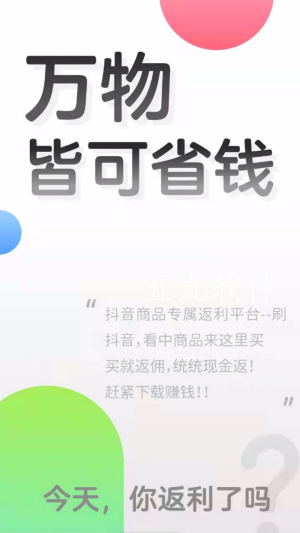 有便宜截圖