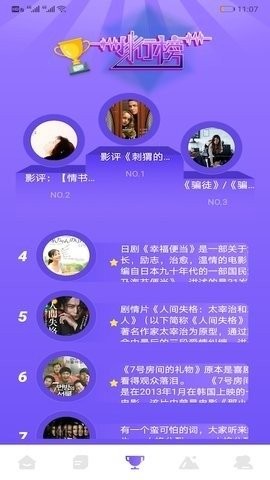 追韓瘋最新版截圖