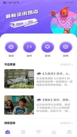 追韓瘋最新版截圖