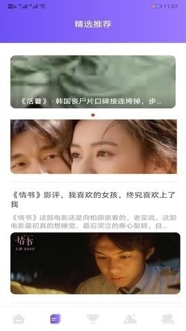 追韓瘋最新版截圖
